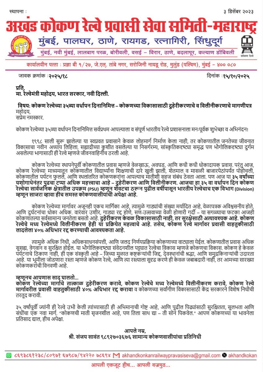 कोकण रेल्वेच्या ३५ व्या वर्धापन दिनाच्या निमित्ताने
<a href="/RailMinIndia/">Ministry of Railways</a> <a href="/KonkanRailway/">Konkan Railway</a> <a href="/CMOMaharashtra/">CMO Maharashtra</a> <a href="/VSOMANNA_BJP/">V. Somanna</a>