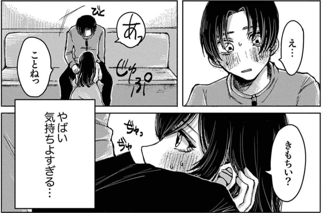 彼女より好きって言って。のエロシーン7
