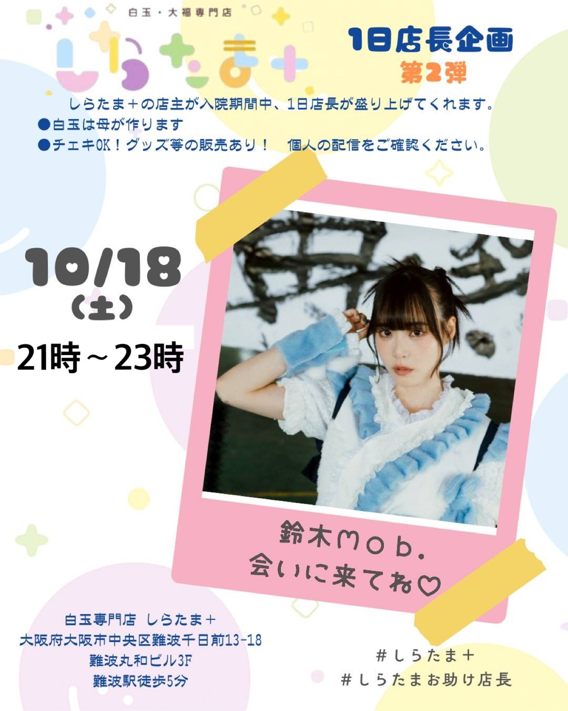 グラビティ 宏祐(社長)さん チェキ 71枚 DazzlingBAD official on X: 