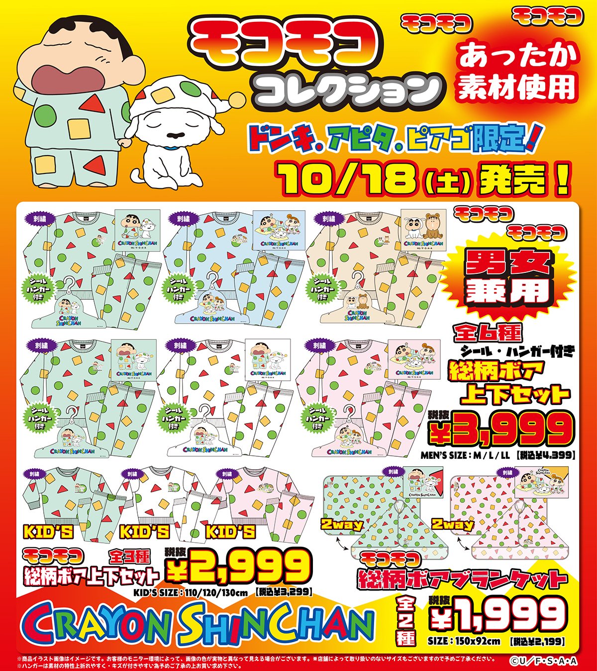 ドン・キホーテ - Search / X