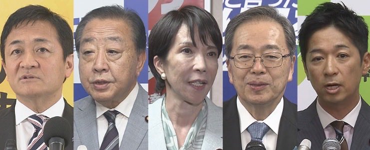 10/15（水）の #報道1930 は... 

『どうなる“ #高市総理 ”
あるか? #野党政権交代 
激化する #与野党 駆け引き』

【ゲスト】
#片山さつき <a href="/satsukikatayama/">片山さつき</a>
(自民党 参議院議員)
#後藤謙次 
(ジャーナリスト)
#佐藤千矢子 <a href="/chiyakosato18/">佐藤千矢子</a>
(毎日新聞 専門編集委員)

詳しくはHPへ👇