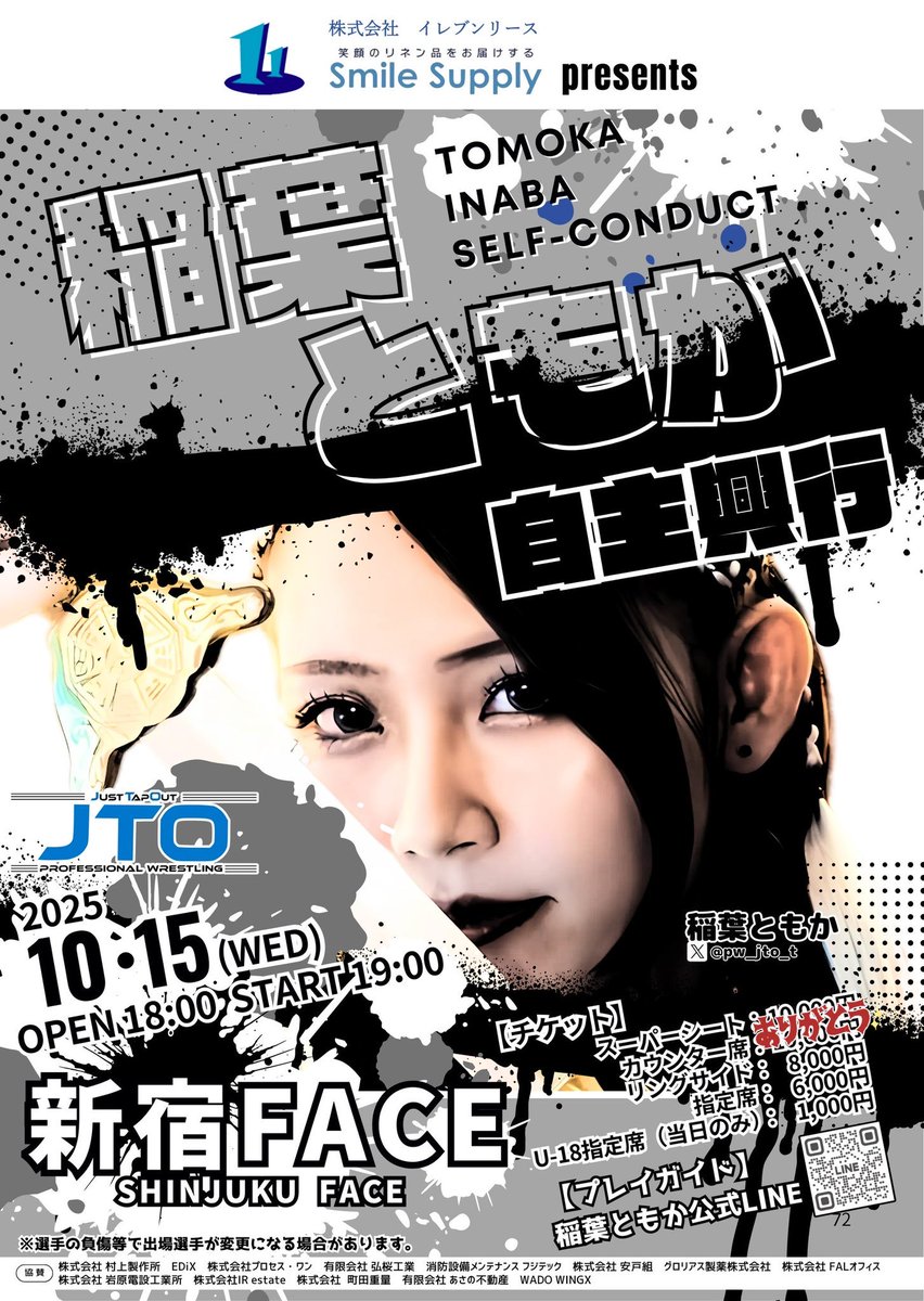 Apwjto's tweet photo. æ¬æ¥ #1015çš²èãšããèªäž»èè¡
俺ãrhythmãããããŒãã³ã¢åå¿è
ã ããããã #HDW ã®ããµãããšã®ãã®äžæŠãããäžå±€å€§åãªãã
è¡æ¿¡ãã®èªåã«é
ãæãªããŠãªã
åœæ¥åžããããŸã
çš²èãšããã®é倧æã
俺ãšrhythmããã®é倧æã
JTOã®é倧æã
èŠ³ã«æ¥ãŠãã ãã
éãã
#pw_jto
#SUICIDEQUEEN