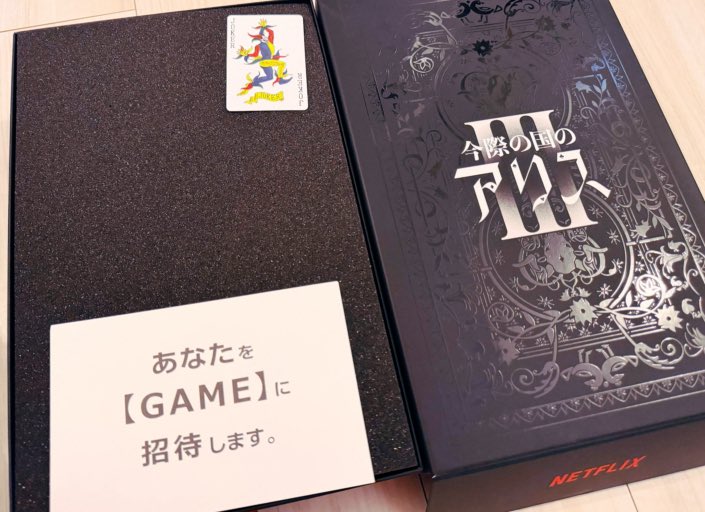 inugamikorone's tweet image. いああああああ!!!
ゲームに招待されてしまったあああああ!!!
というわけでシーズン3が絶賛配信中です。
ころねももう観ましたがかなりオモローでした🤠
#今際の国のアリス3