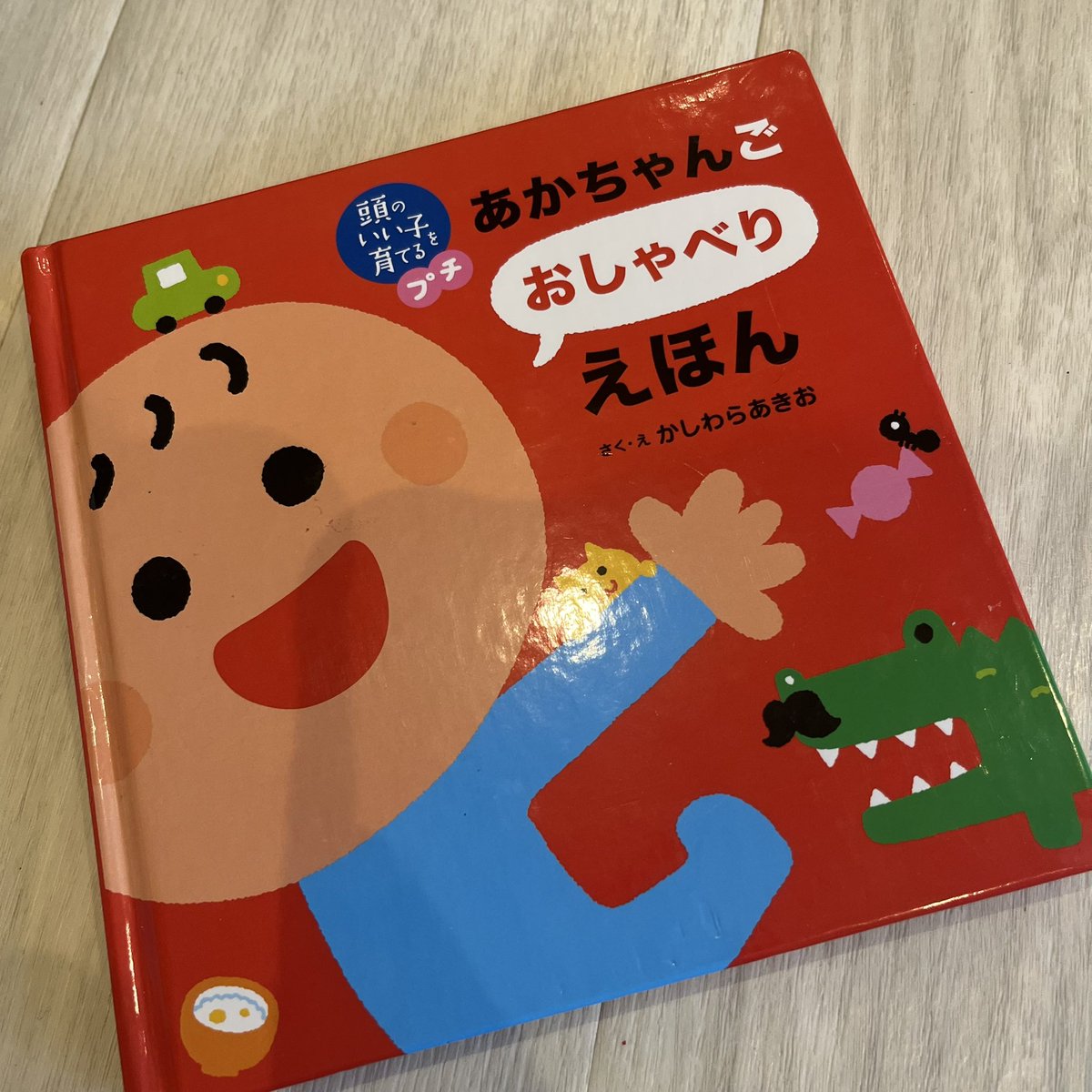 ankoxx68's tweet photo. この絵本、全然娘に響かないのは早すぎるんだろうね・・・・🫨🫨🫨🫨🫨🫨🫨 https://t.co/xeoOV8fyiF