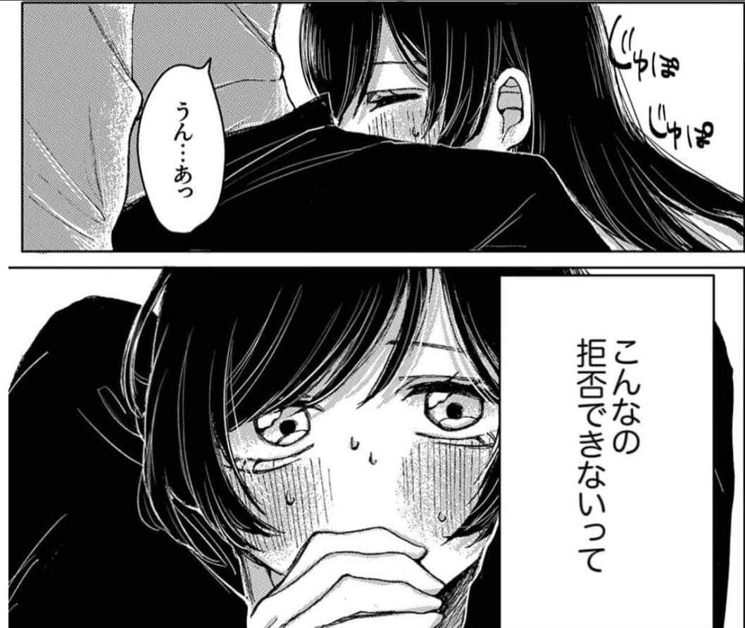 彼女より好きって言って。のエロシーン8