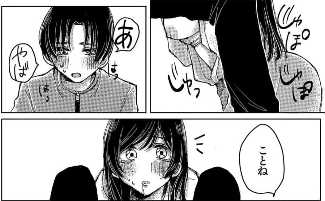 彼女より好きって言って。のエロシーン9