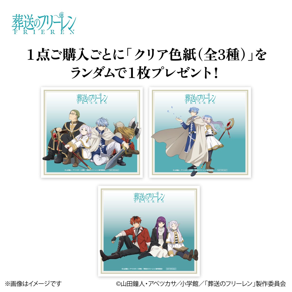 葬送のフリーレン ハロウィン 荻野屋 釜めし ORBcafe 注文特典