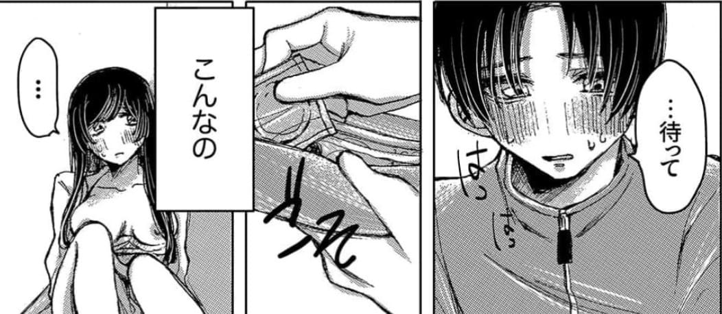 彼女より好きって言って。のエロシーン11