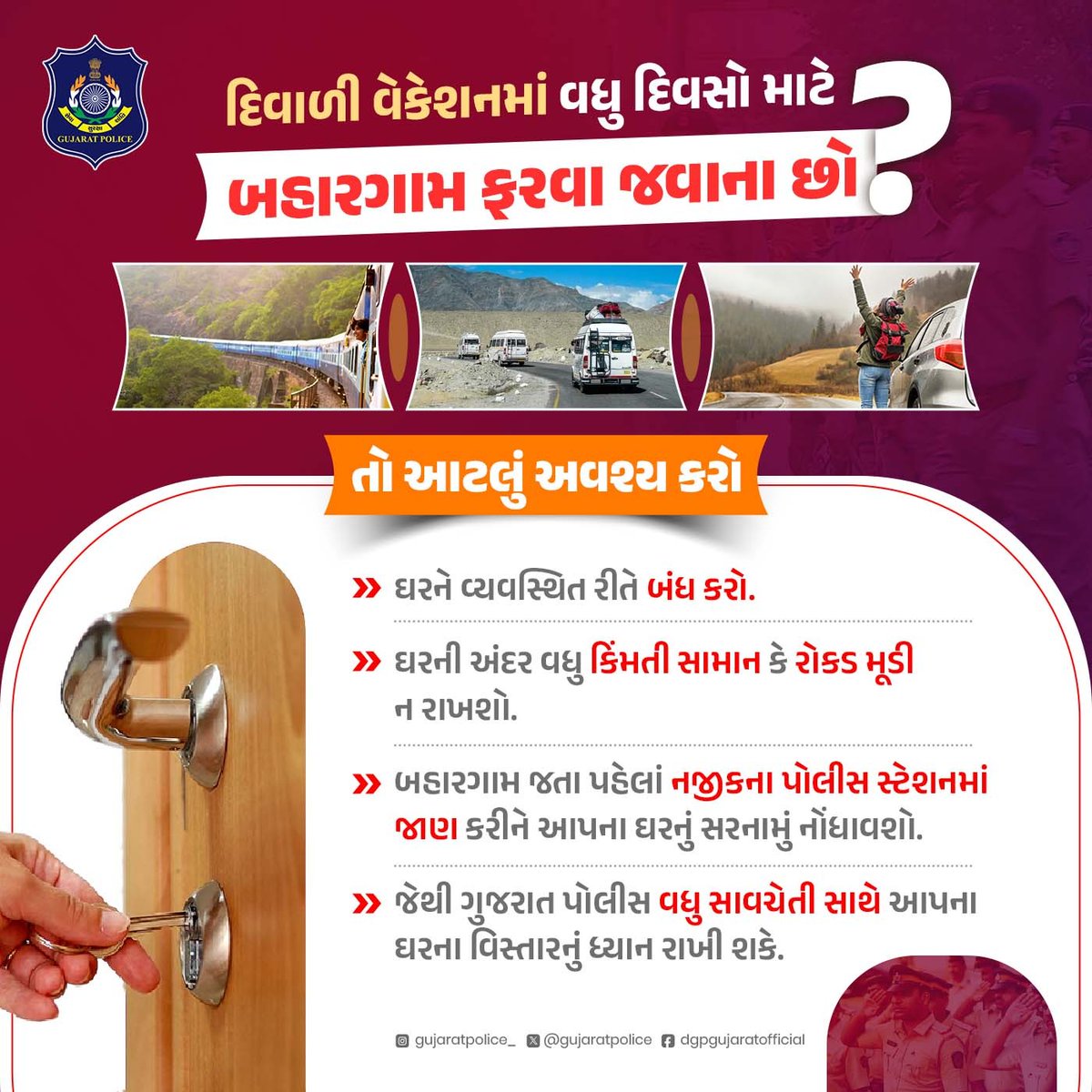 jaydeepsinh jadeja,IPS (@jedy_ips) on Twitter photo દિવાળી વેકેશનમાં વધુ દિવસો માટે બહારગામ ફરવા જવાના છો ?
તો આટલું અવશ્ય કરો...
<a href="/sanghaviharsh/">Harsh Sanghavi</a> <a href="/GujaratPolice/">Gujarat Police</a> <a href="/dgpgujarat/">DGP Gujarat</a> <a href="/SP_GirSomnath/">SP GIR SOMNATH</a>
#Diwali દિવાળી વેકેશનમાં વધુ દિવસો માટે બહારગામ ફરવા જવાના છો ?
તો આટલું અવશ્ય કરો...
<a href="/sanghaviharsh/">Harsh Sanghavi</a> <a href="/GujaratPolice/">Gujarat Police</a> <a href="/dgpgujarat/">DGP Gujarat</a> <a href="/SP_GirSomnath/">SP GIR SOMNATH</a>
#Diwali