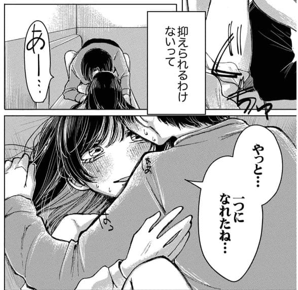 彼女より好きって言って。のエロシーン12