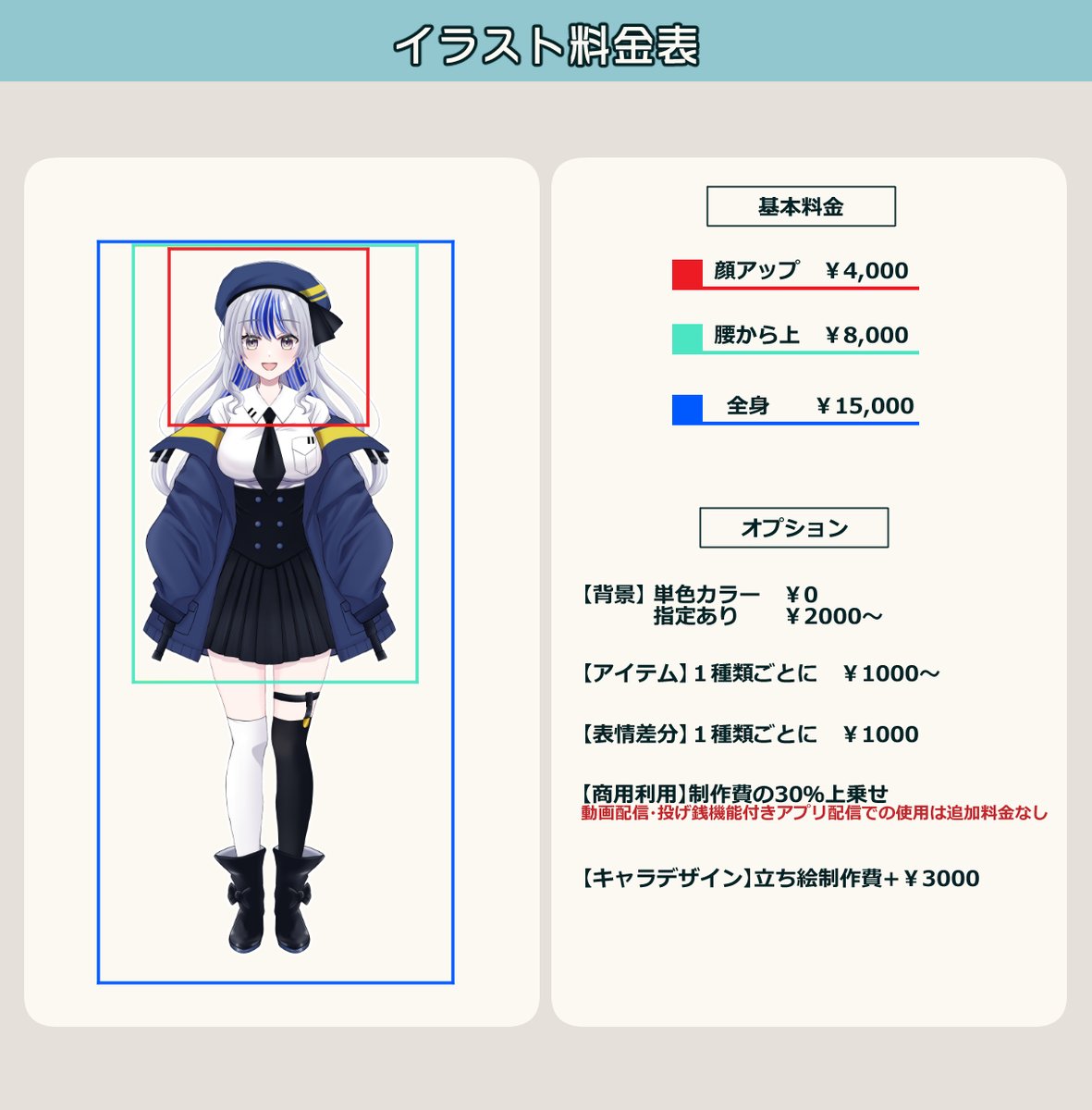 餅田いずみ⭐️イラスト&LIVE2Dクリエイター tweet media