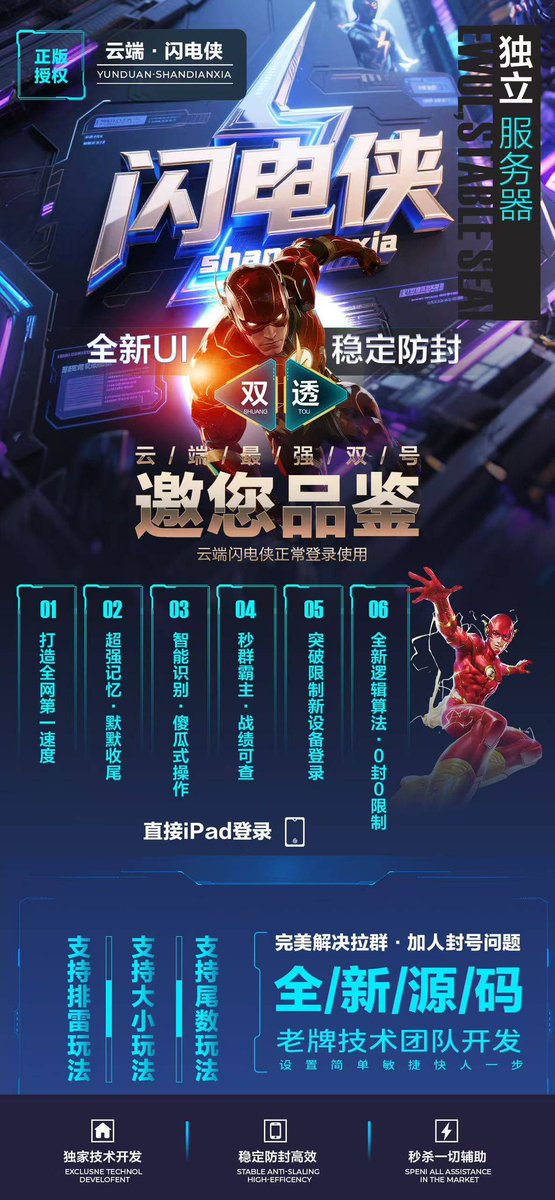 FORM1668's tweet photo. 云端 闪电侠新上市
突破清朗行动扫号规则，实现0封0提示
提升算法 双号优品 https://t.co/IwCOfjwsWa