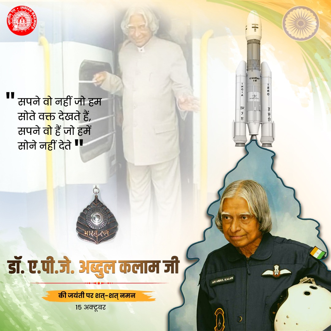 RailMinIndia's tweet image. рднрд╛рд░рдд рдХреЗ рдорд┐рд╕рд╛рдЗрд▓ рдореИрди,рдкреВрд░реНрд╡ рд░рд╛рд╖реНрдЯреНрд░рдкрддрд┐ рдПрд╡рдВ рднрд╛рд░рдд рд░рддреНрди рд╕реЗ рд╕рдореНрдорд╛рдирд┐рдд рдбреЙ. рдП.рдкреА.рдЬреЗ. рдЕрдмреНрджреБрд▓ рдХрд▓рд╛рдо рдЬреА рдХреА рдЬрдпрдВрддреА рдкрд░ рднрд╛рд░рддреАрдп рд░реЗрд▓ рдХреА рдУрд░ рд╕реЗ рдЙрдиреНрд╣реЗрдВ рдХреЛрдЯрд┐рд╢рдГ рдирдордиред рдЖрдк рдЖрдЬ рднреА рджреЗрд╢ рдХреЗ рдпреБрд╡рд╛рдУрдВ рдХреЗ рд▓рд┐рдП рдЕрдирдиреНрдп рдкреНрд░реЗрд░рдгрд╛ рдХреЗ рд╕реНрддреНрд░реЛрдд рд╣реИрдВред