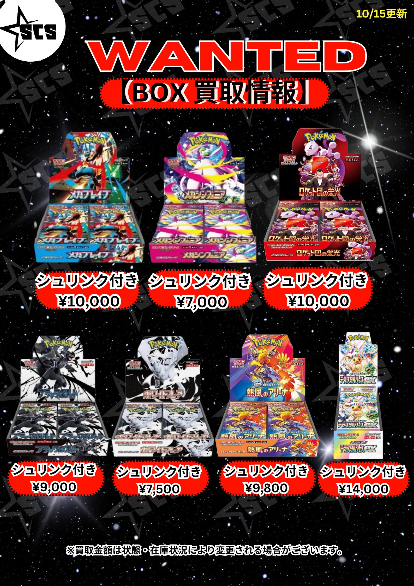 Shogun City Stars 渋谷店 on X: 