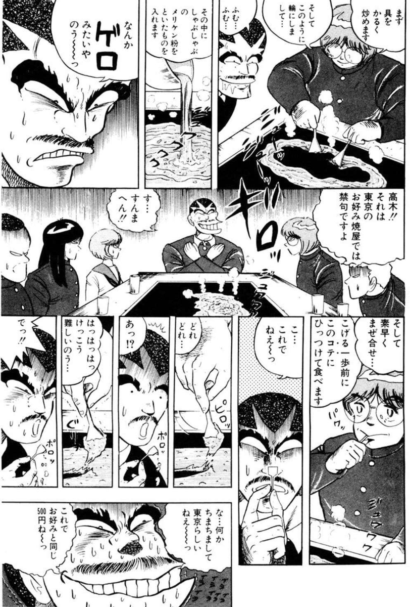 許されざるヘイトスピーチ
魂の殺人