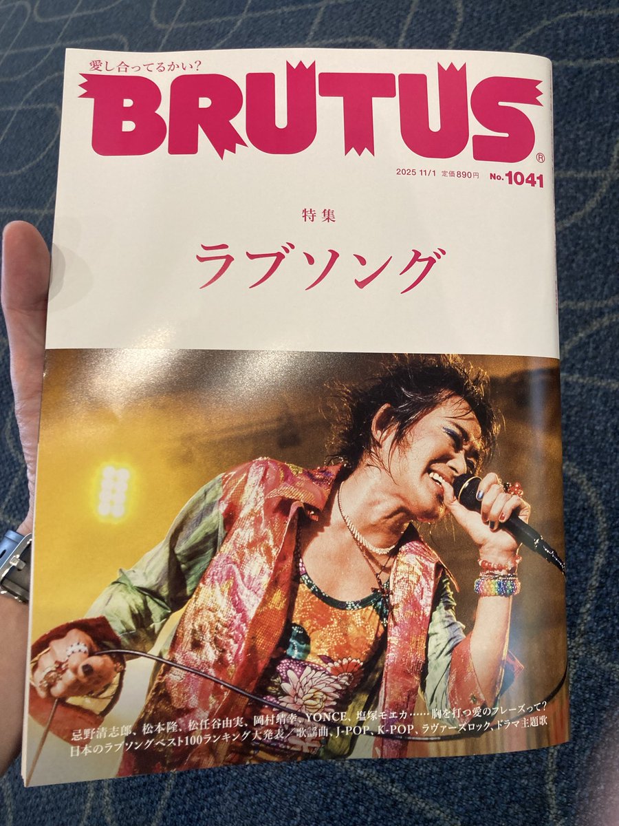 sugar_jet's tweet photo. こりゃまたいい特集だ!
あんな歌やこんな思い出が出てくるかな?
#BRITUS https://t.co/LKfjmUSiIH