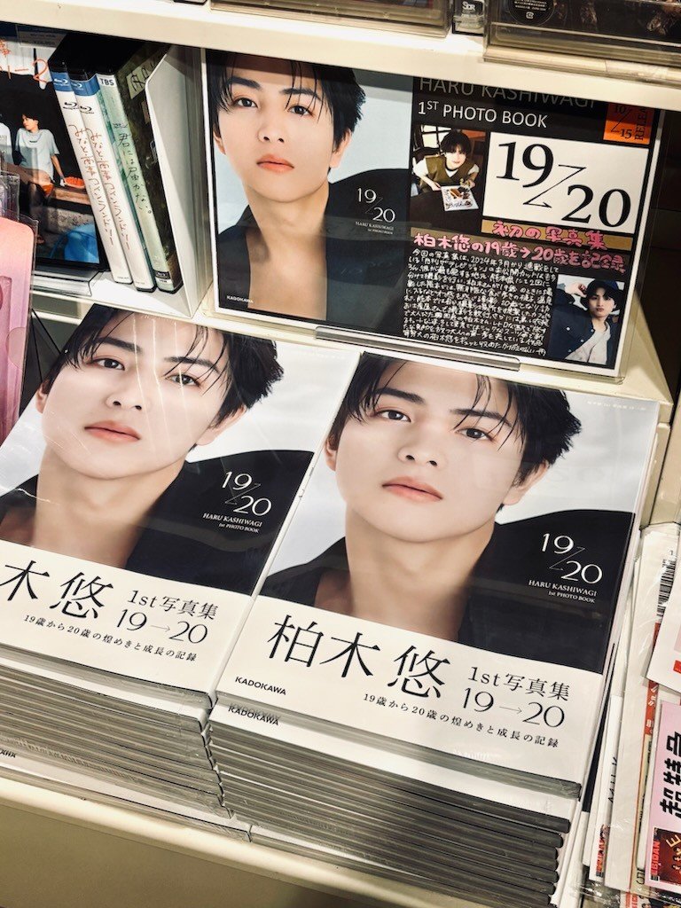 柏木悠 1st写真集 19→20 サイン入り HMV&BOOKS SHIBUYA on X: 