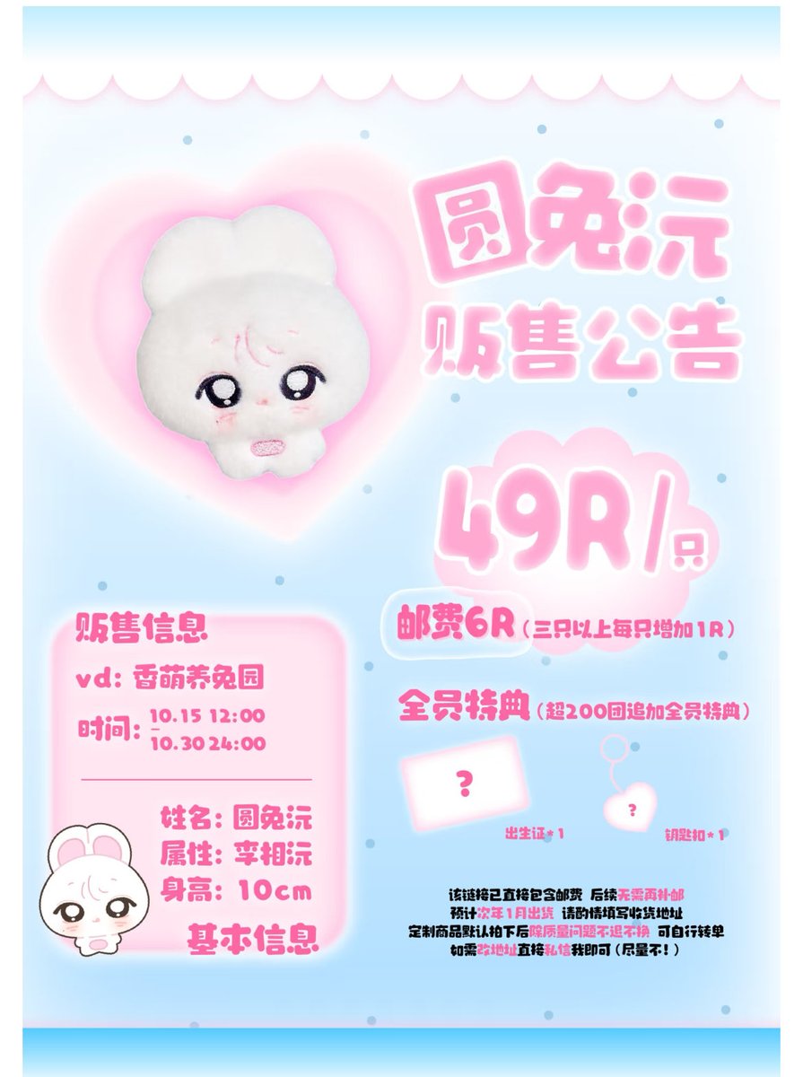 kmkynz's tweet image. ㅈㄴ귀여워 
중국에서 상원휀걸들이 만든 
상원이 인형이래……ㅠ.ㅠ