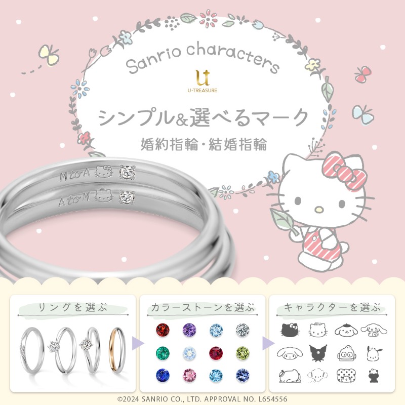 u_treasure_pr's tweet photo. 【サンリオキャラクターズ】

シンプル&amp;選べるマーク
婚約指輪・結婚指輪
💗＿＿＿＿＿＿＿＿＿＿＿＿＿＿💗

選べるマークは100種類以上。

組み合わせ例も掲載しておりますので
是非チェックしてみてください。

想いを込めたリングは一生の宝物に…。