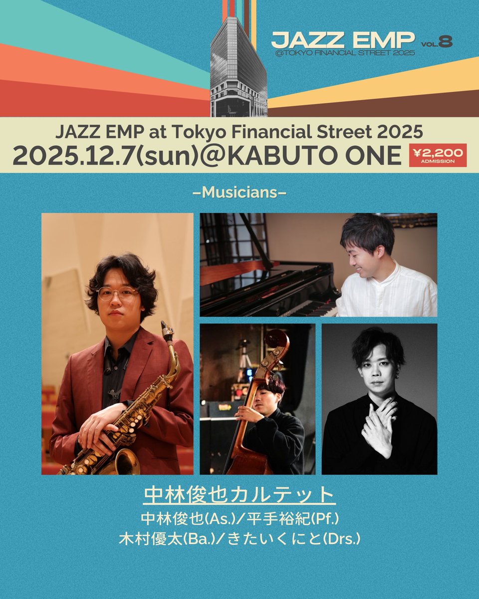 ■Session #2 13:10〜 
中林俊也カルテット
 
○中林俊也(As.)  
○平手裕紀(Pf.)
○木村優太(Ba.)
○きたいくにと(Drs.)

📅 12月7日（日） 開場：11時30分　開演：12時
📍KABUTO ONE Hall 
#jazzemp2025