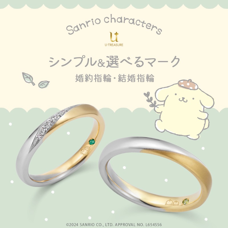 u_treasure_pr's tweet photo. 【サンリオキャラクターズ】

シンプル&amp;選べるマーク
婚約指輪・結婚指輪
💗＿＿＿＿＿＿＿＿＿＿＿＿＿＿💗

選べるマークは100種類以上。

組み合わせ例も掲載しておりますので
是非チェックしてみてください。

想いを込めたリングは一生の宝物に…。