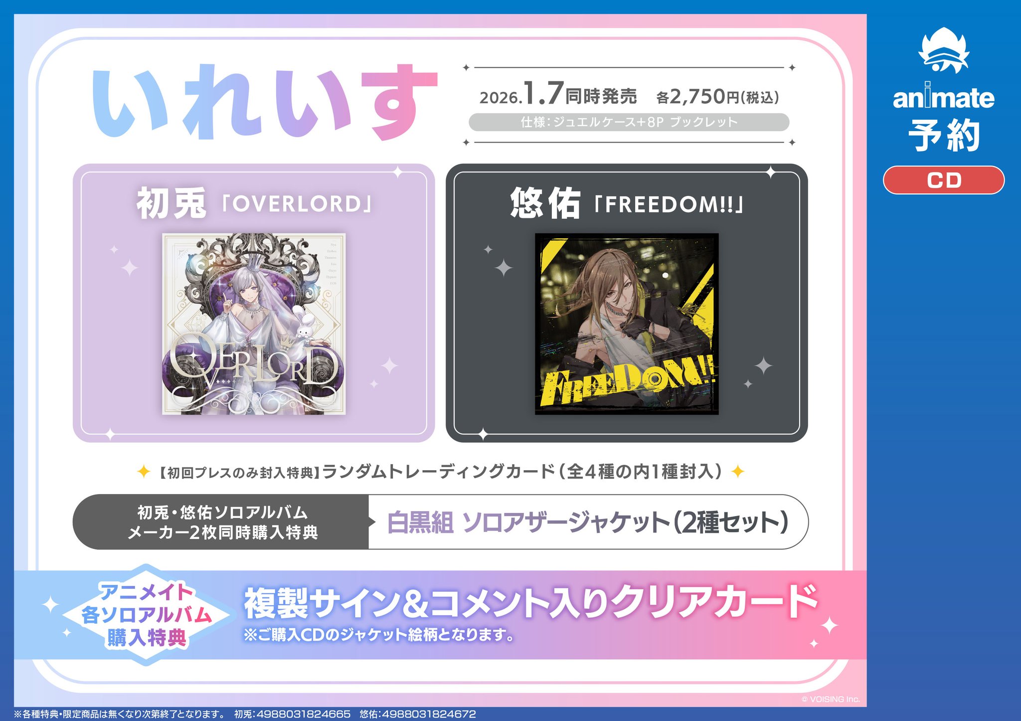 Onephony 特典券 20枚セット アニメイト大阪日本橋 on X: 