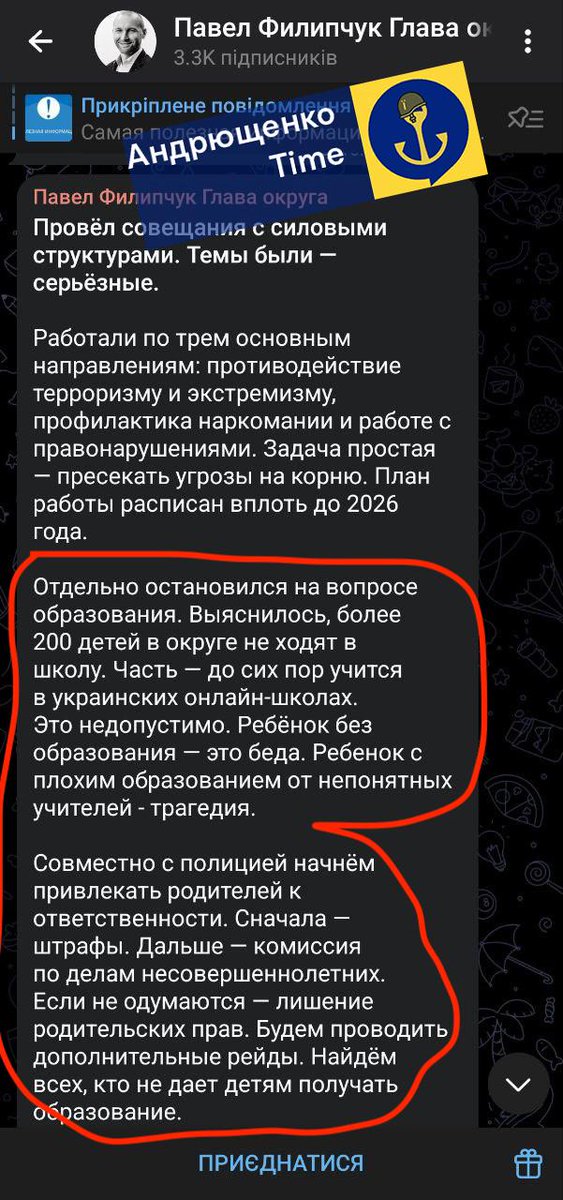 NHunter007's tweet image. Херсонщина (окупована). Місцеві гауляйтери оголосили про охоту на дітей, які досі навчаються в українських школах. От ми й дошли до переслідування дітей за мову та віру. І некажить, що це не геноцид. 

Андрущенко Time