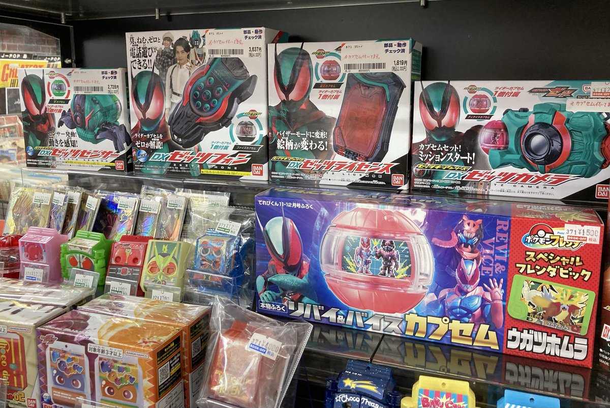 仮面ライダーゼッツのおもちゃをたくさんお売りいただきました！
ありがとうございます😊
お探しの方はぜひブックオフ糸島店にご来店ください✨