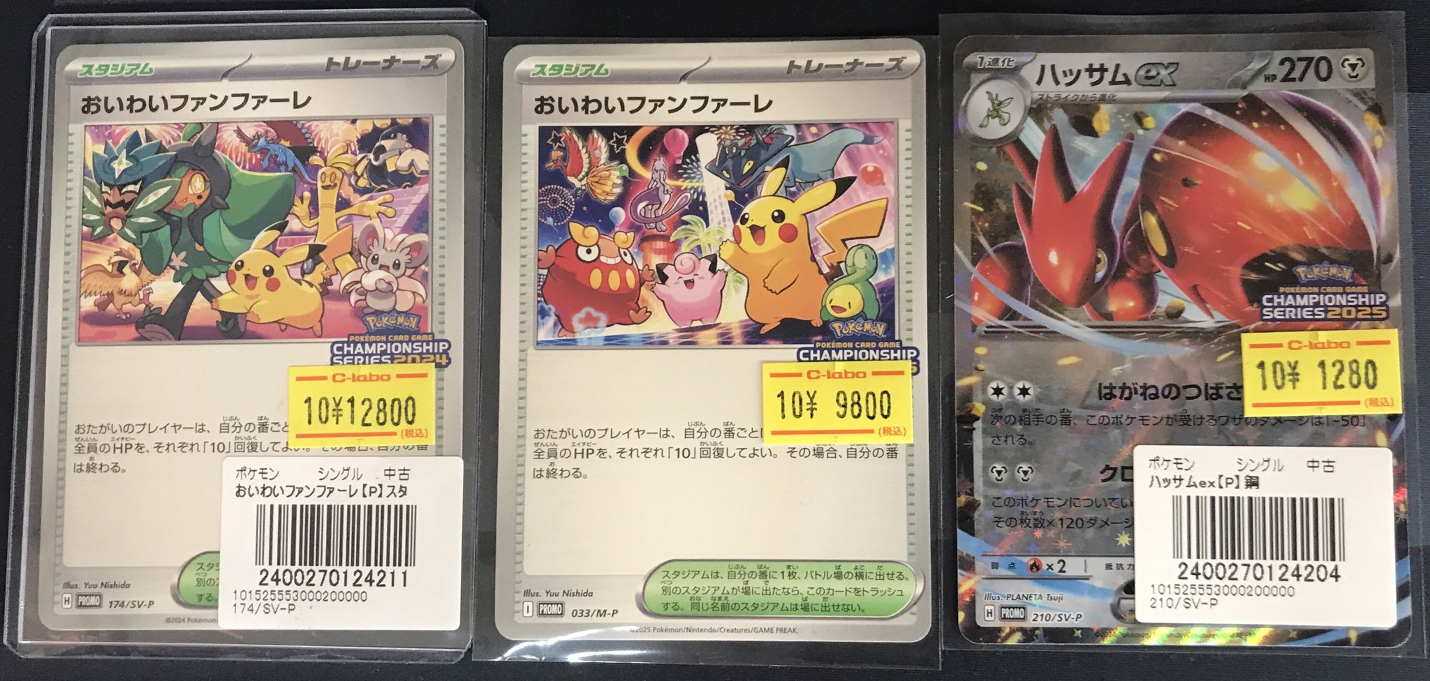 【★本日ご購入で増量♪】時のらせん他レアカードまとめ売り カードラボ津田沼店 on X: 