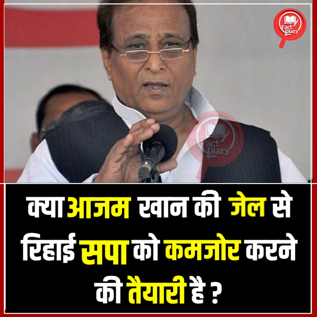 सूत्रों के हवाले से बड़ी खबर 

आज़म खान  में ये चाहते है सपा कांग्रेस से  गठबंधन तोड़ ले

और यूपी की 130 सीटों पर  मुस्लिम उम्मीदवार  उतारे जिससे पूरा मुस्लिम वोट सपा को मिले बसपा को न जाए 

ये अखिलेश को PDA के नेता नहीं देखना चाहते शायद फिर से यादव मुस्लिम के नेता बताना चाहते है