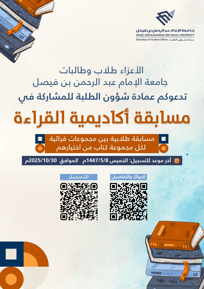 🌿 من جميل ما قيل عن الكتاب:

الكتابُ صديقٌ وفيٌّ لا يملُّ حديثَهُ ولا يُخفي سرًّا.
وخيرُ جليسٍ في الزمانِ كتابُ، به تزدهي الأرواحُ والعقولُ تُجابُ.

📚 القراءة.. غذاء الفكر ومفتاح الإبداع! هي النور الذي يضيء العقول، والسلاح الذي لا يُصدأ، وبها تُبنى الحضارات وتُصنع القمم.

✨