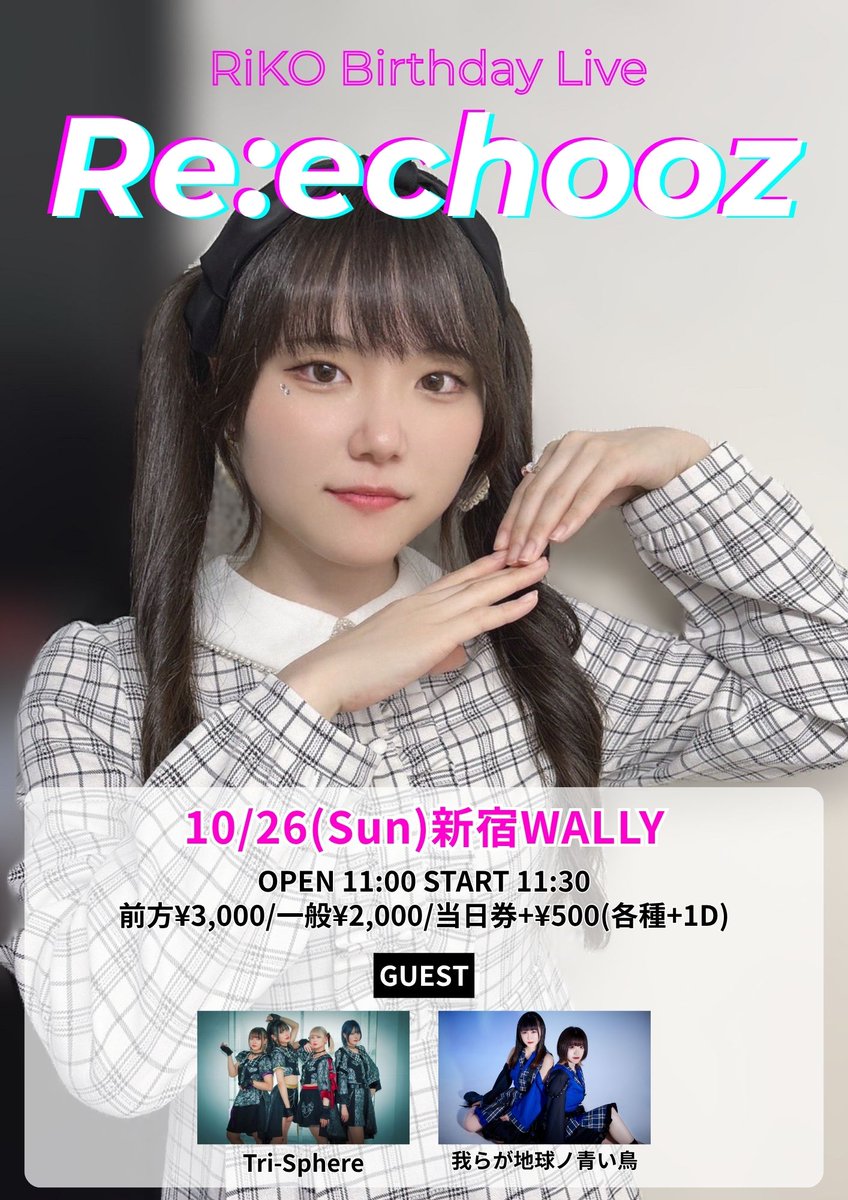 GE'LMINATii【公式】 tweet media