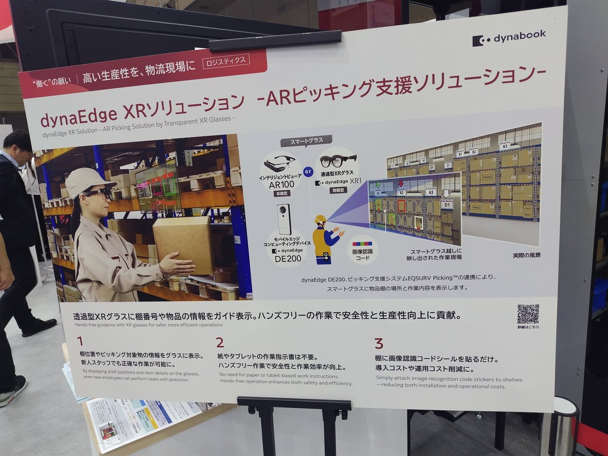 tkmr_ykhm's tweet image. シャープさん、マテハンも歴史があるのね。既存の倉庫に導入できる、スリム型自動搬送ロボット
#CEATEC2025