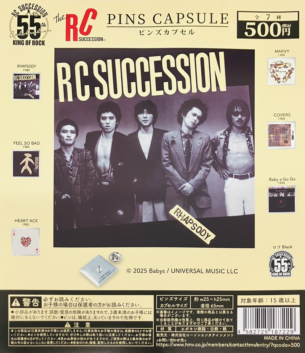 新商品情報】 ・『THE ARTISTCOLLECTION』 RCサクセション（RC