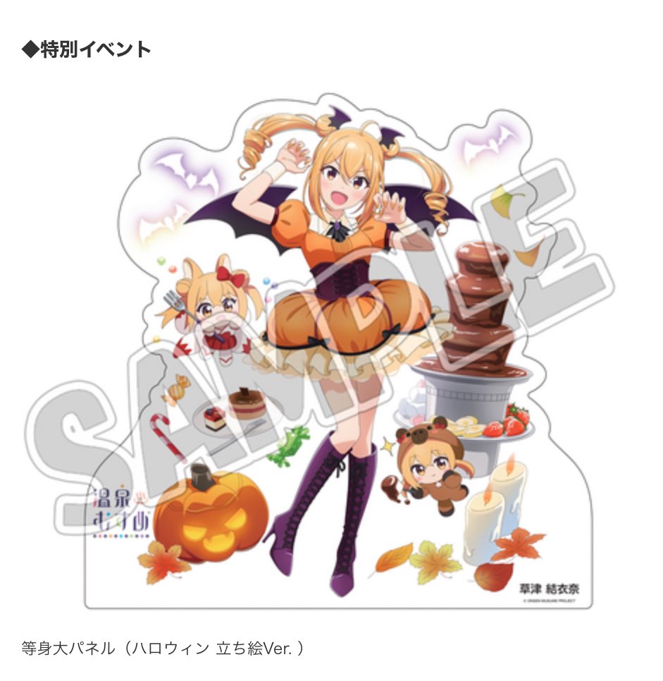 草津結衣奈【温泉むすめ】公式 (@Kusatsuyuina401) / Posts / X