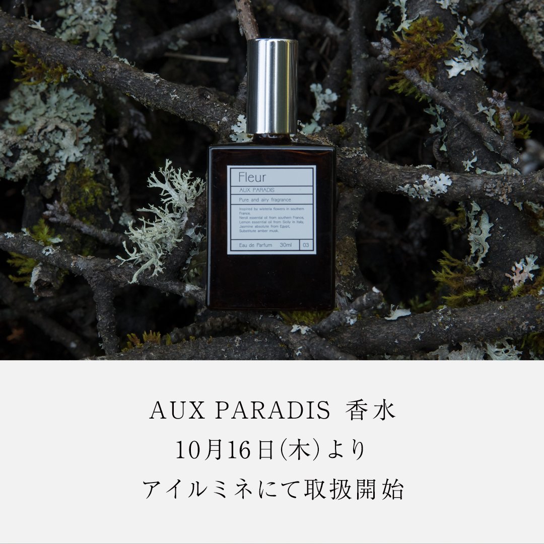 新品未使用 オゥ ド ヌリサントR 120ml AUX PARADIS (@AUXPARADIS) / Posts / X
