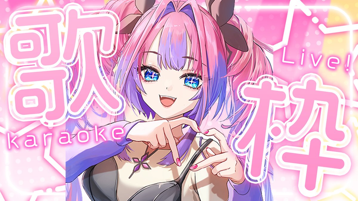 １６時から！！久しぶりのカラオケ！🥰

【 縦型歌枠】デビュー11ヶ月記念！いつもありがとううう！【 #綺々羅々ヴィヴィ #hololiveDEV_IS #FLOWGLOW】 youtube.com/live/mN6-WuVTP… <a href="/YouTube/">YouTube</a>より