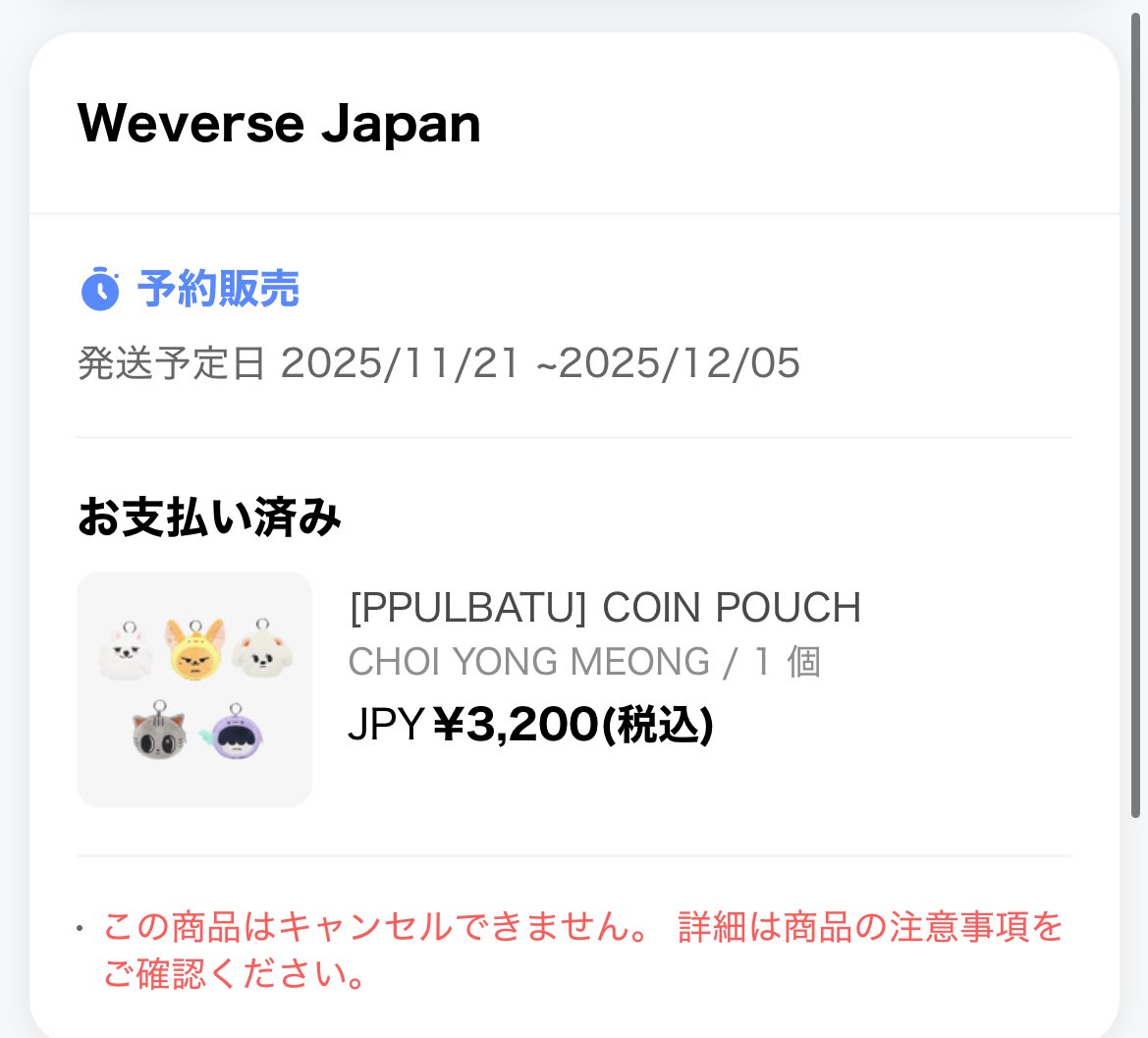 え、フェイスコインポーチ勢いで買っちゃったけどうちどこに金あるんや？？