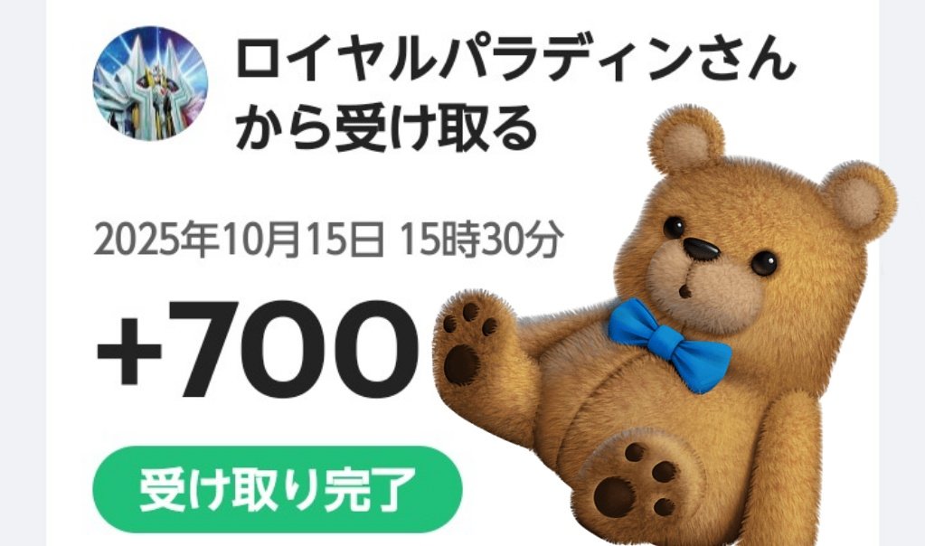 れゆ(<a href="/Leyuo4/">れゆ</a>)様の

🌟スタバ代プレゼント🌟
で当選し

🎁 🅿️ 700 🎁
をいただきました。

初当選
ありがとうございました。

また参加させてください。

これからもよろしくお願いいたします。

この度はご縁をいただきありがとうございました。

#れゆれゆの実