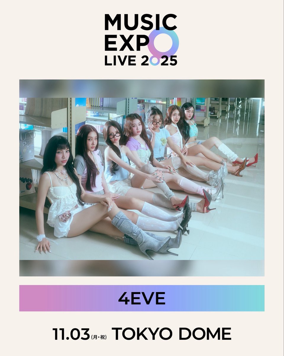 ＜ 4EVE ＞ ร่วมแสดงในงาน "MUSIC EXPO LIVE 2025"
วันที่ 3 พฤศจิกายนนี้ที่ Tokyo Dome
บัตรจำหน่ายแล้ววันนี้! (จำนวนจำกัด หมดแล้วหมดเลย)

🎫 ซื้อบัตรได้ที่ ↓
l-tike.com/musicexpolive2…

#MUSICEXPOLIVE2025 
#4EVE #XOXOentertainment