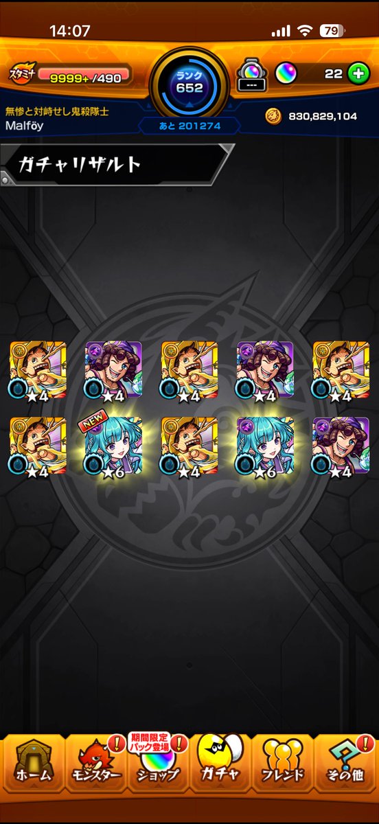 Drac0_FN's tweet photo. 20連でこれはやばしゅぎ https://t.co/bd3v1kEb5B