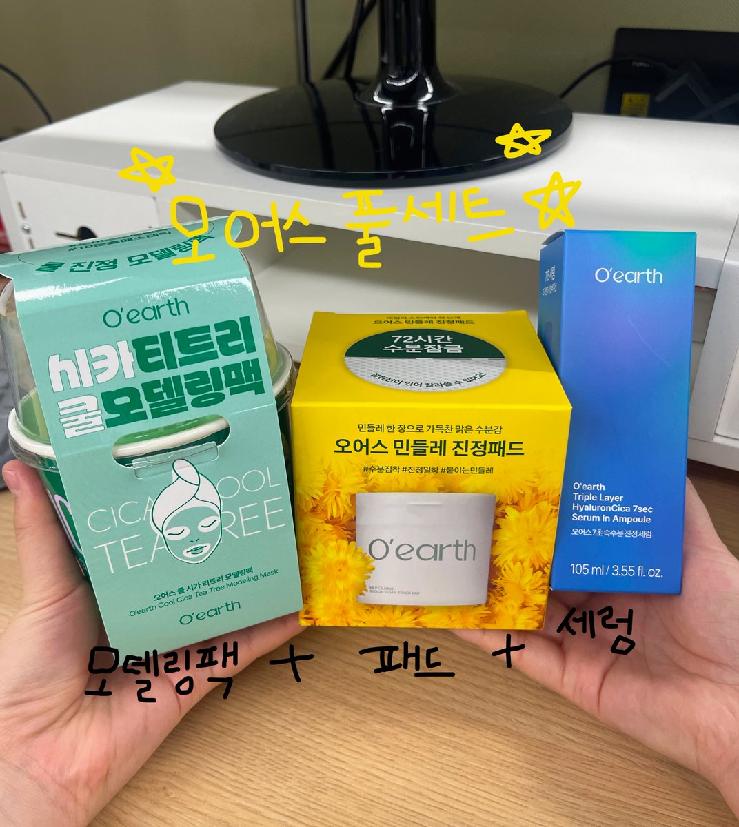 ✨오어스 첫 #EVENT!✨
 
원래 '7초 세럼'만 드리려 했으나,,,

제가 "제품이 진짜 좋으니 다 드리고 싶다!"라고 
강력 요청해서! !💥통 크게 풀 세트를 쏩니다!  

경품: 오어스 풀세트 (5명) 
기간: 10/15(수)-10/19(일)  
발표: 10/20(월)
참여: #팔로우 + #RT + 맘찍❤️ 

#오어스 #RT이벤트