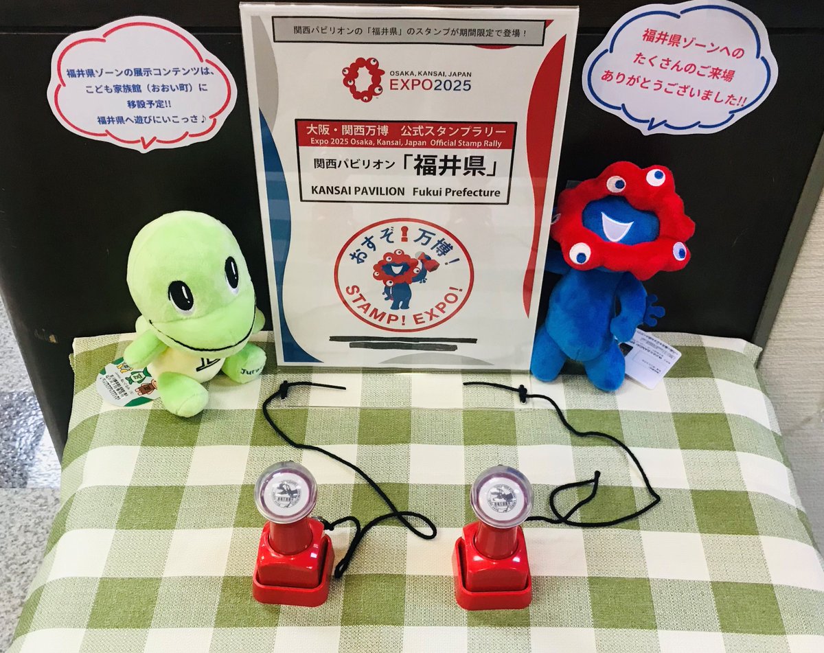 お知らせ】関西パビリオンのスタンプについて 本日10/15から大阪事務所