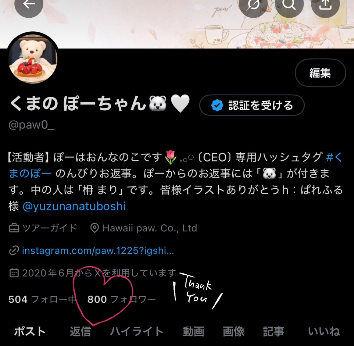 800 𝐟𝐨𝐥𝐥𝐨𝐰𝐞𝐫 ✨✨𝑻𝒉𝒂𝒏𝒌 𝒚𝒐𝒖✨✨
 #くまのぽー  #ぬい撮り #ぬいぐるみ