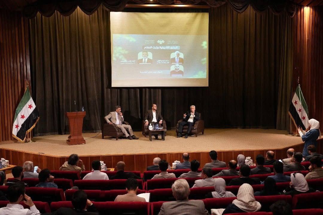 برعاية وزارة الثقافة، أقيمت في المكتبة الوطنية بدمشق ندوة حوارية بعنوان “الجذور التاريخية وإرث النظام”، قدّمها كلٌّ من:
الدكتور ياسر تيسير العيتي – ناشط سياسي،
والأستاذ الدكتور أحمد جاسم الحسين – رئيس اتحاد الكتّاب العرب،
وأدار الحوار الأستاذ شريف رجب.

تناولت الندوة محاور فكرية