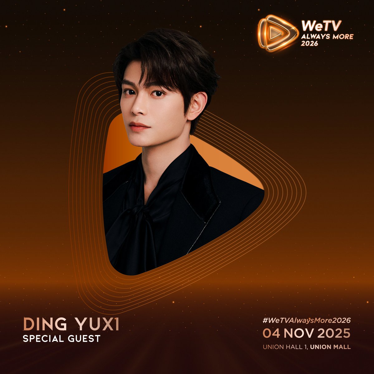 เตรียมพบกับงานแถลงข่าว "WeTV Always More 2026"🎉   
พร้อมแขกสุดพิเศษ พระเอกสุดฮอต "ติงอวี่ซี"   
วันที่ 4 พฤศจิกายน 2568 ณ ศูนย์การค้ายูเนี่ยน มอลล์
   
✨พิเศษ! เฉพาะสมาชิก WeTV VIP ลุ้นเป็นผู้โชคดีเข้าร่วมงาน

🧡 วิธีการเข้าร่วมกิจกรรม:   
สมาชิก WeTV VIP