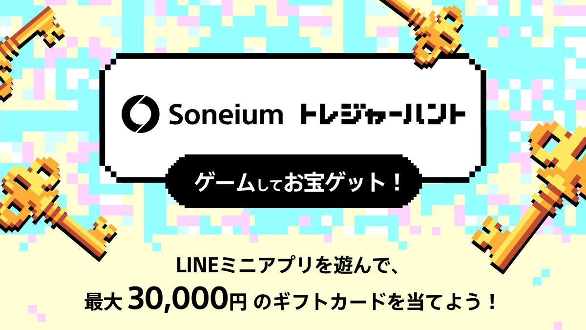 soneium's tweet image. Here's your map to ¥30,000 in rewards! 🗺️ 💿

🎮 Explore games from @Moonveil_Studio (Puffy Match), @FSLGameHub, @TiltPlayGG (Xynth88), &amp;amp; @SpekterGames (@SpekterAgency).

Claim now: snft.site/ja/lp/soneium

Step 1: Open Soneium Treasure Hunt
Step 2: Complete quests &amp;amp; challenges…