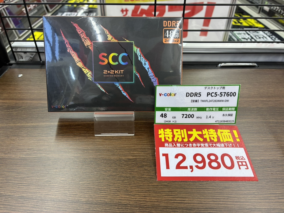 ap_matuyama's tweet image. 🔥お安くなりました🔥
V-Color TMXFL2472834WW-DW  税込12,980円
RGB付きのDDR5メモリ48GB(24GB×2)になります!
1台限定です😊
#PCパーツ #メモリ #自作PC