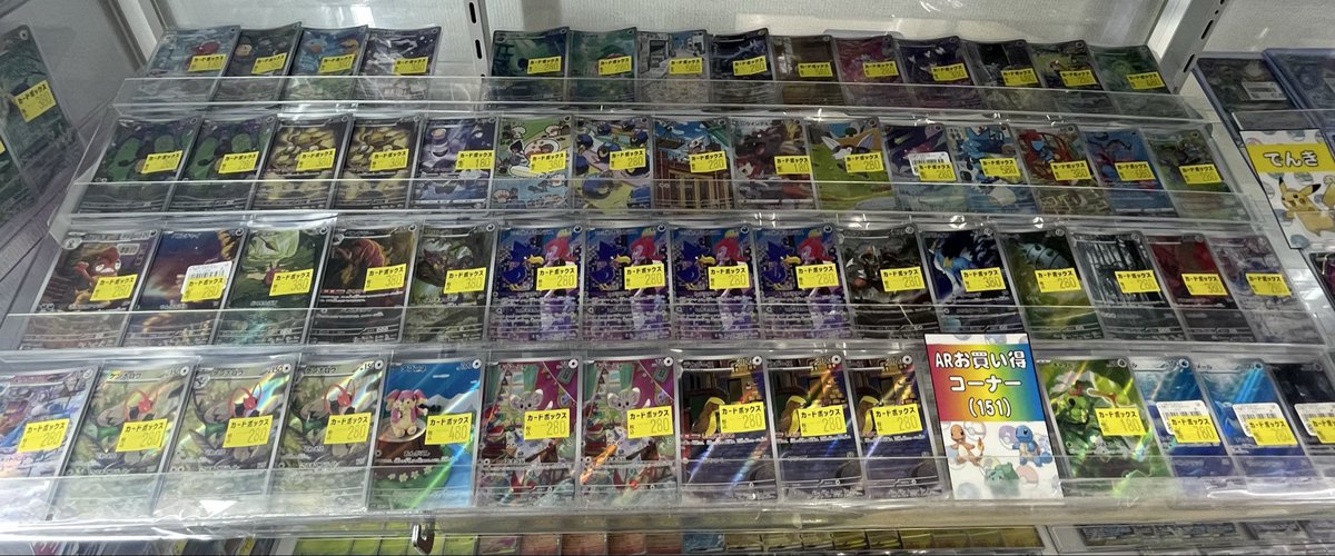 カードボックス横浜西口店 on X