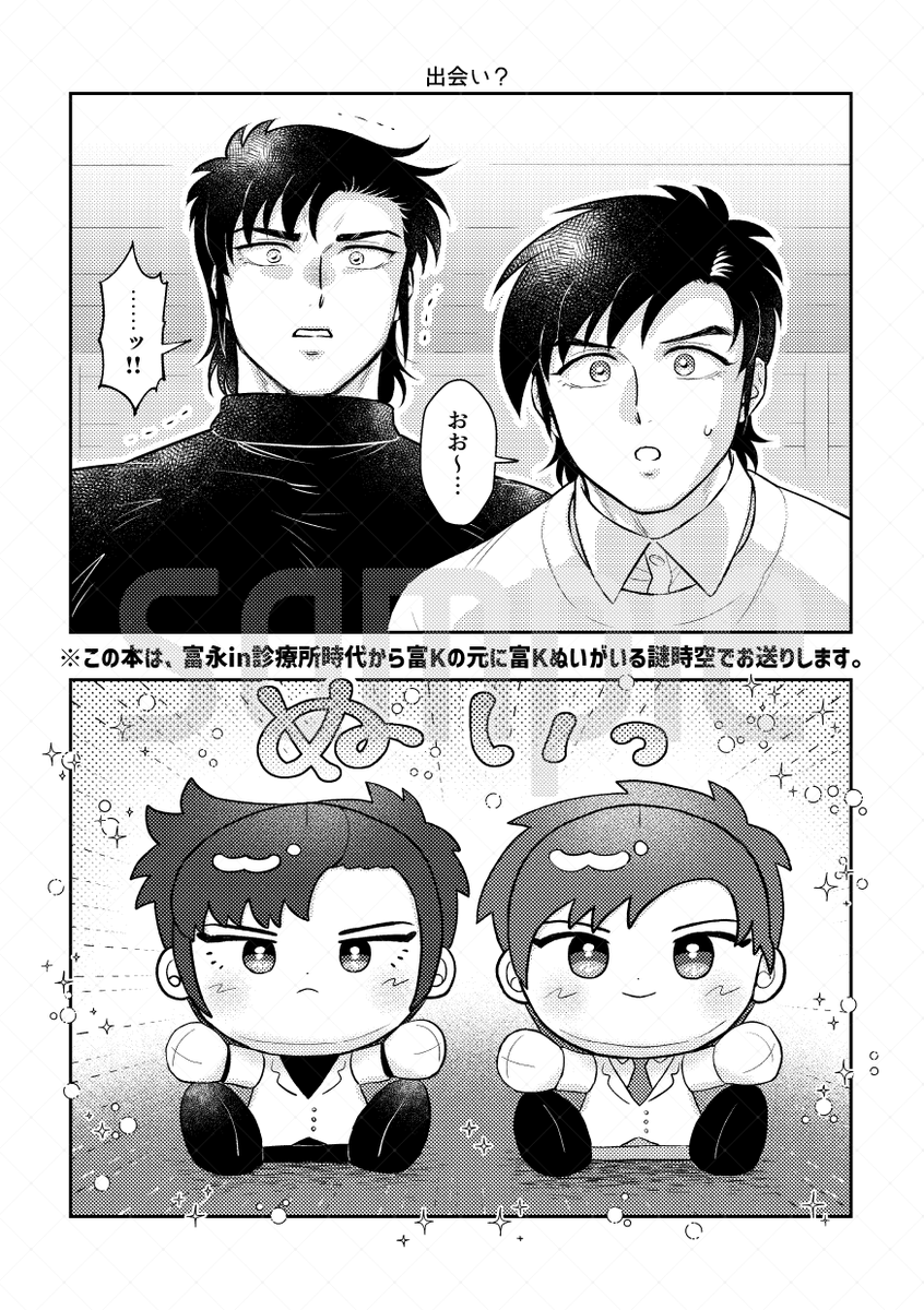 moccccca's tweet photo. 10月19日命のK譜6に[東7 C34b]で頒布するぬいと富Kの本です！どうぞよろしく！A5/28P/イベント価格400円
多めのサンプルはpixivに！ https://t.co/j6u40W2U08